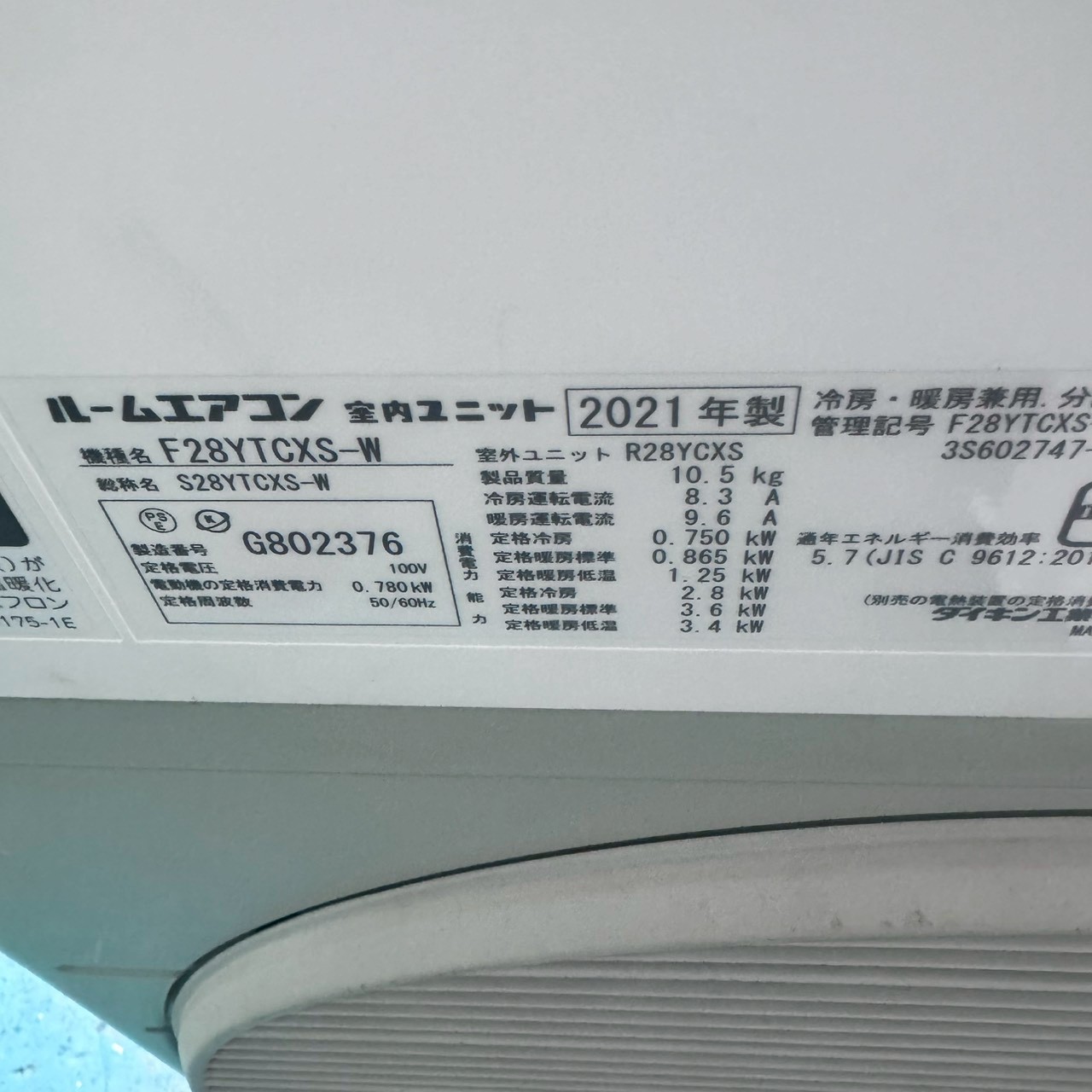 中古エアコン】K07120 ダイキン 2021年製 F28YTCXS 主に10畳用｜兵庫県